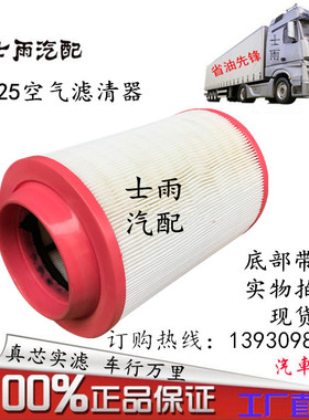 适配K1825 空滤 K1825PU空滤 KMC凯马 江淮 1826 空气滤清器滤芯