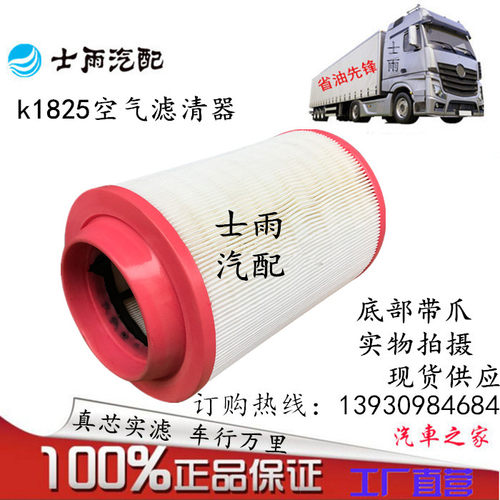 江淮适配空气滤清器