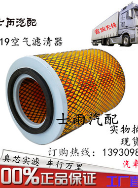 K1519适配五十铃皮卡中兴49滤芯小解放498空气滤清器北汽福田空滤