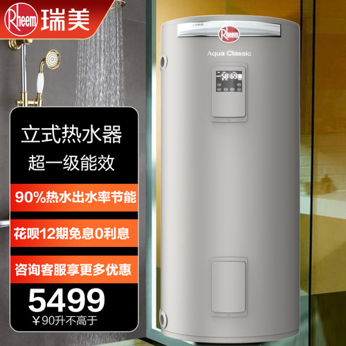 瑞美立式落地洗澡家用电热水器
