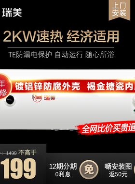 Rheem/瑞美 ERE20-A5恒热电热水器横式家用大容量40升/60升/100升