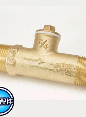 瑞美电热水器家用储水式洗澡机配件止逆阀立式通用恒热CSFLK/RSTP