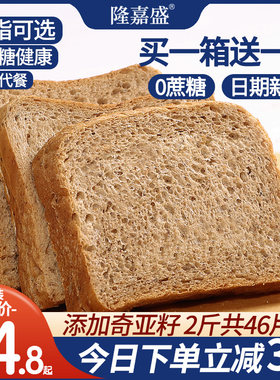 奇亚籽吐司日期新鲜工厂直发
