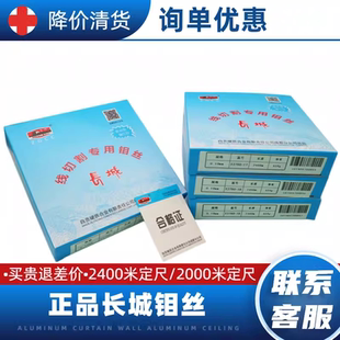 钼丝0.18mm 长城正品定尺2400米 线切割钼丝 两盘开增票 全国包邮