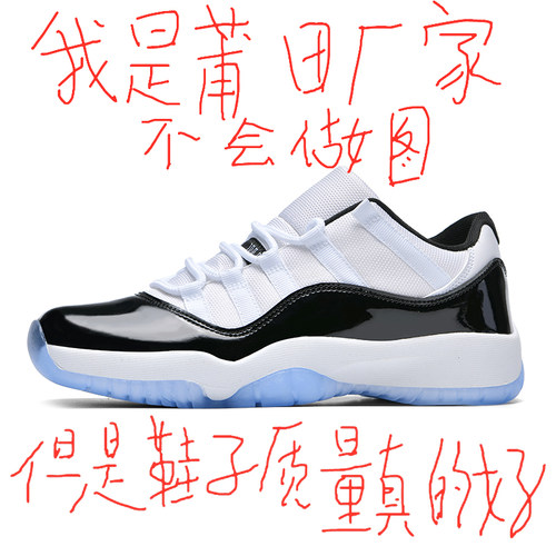 aj11官方正品男鞋康扣低帮实战