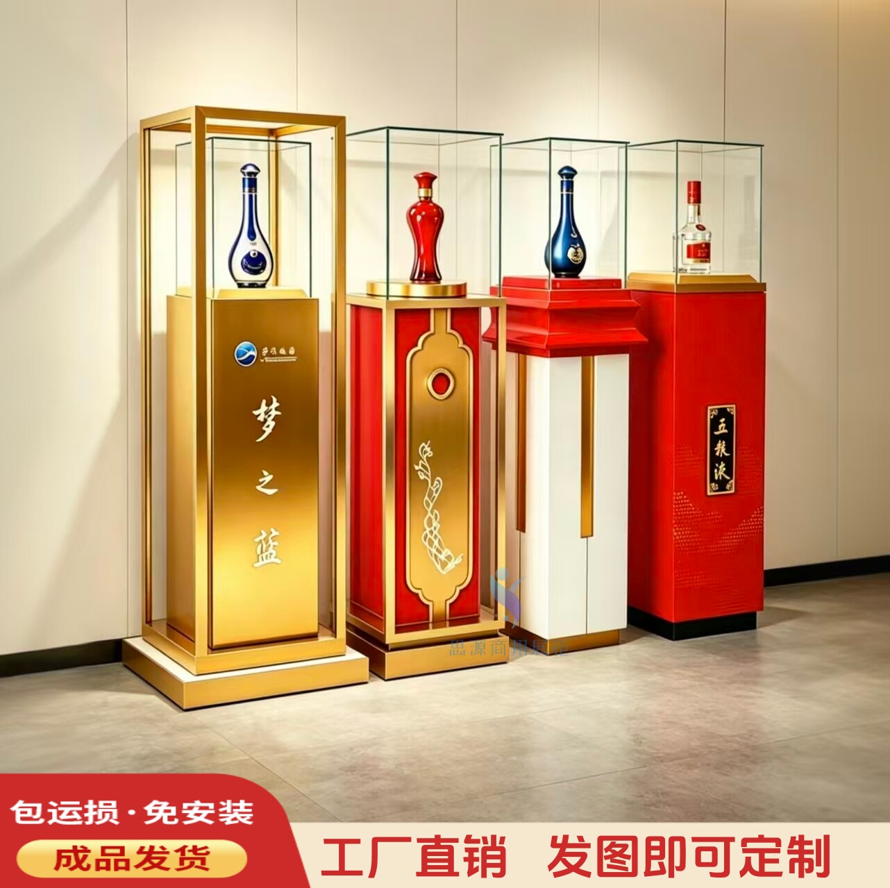 白酒陈列柜定制商用酒柜展示柜图片