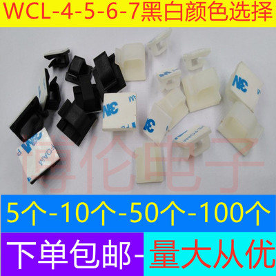 电线整理粘贴式固定座3M胶自粘