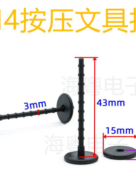 M4按压式文具扣 黑色超长43MM一次性塑料子母扣 手工装订公母扣钉