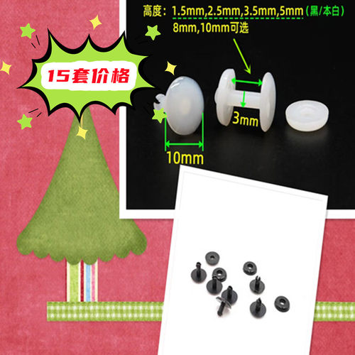 0~10毫米固定厚度子母铆钉卡扣