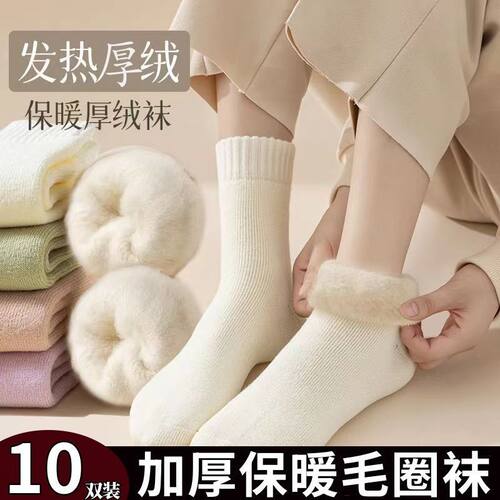10双秋冬季袜子女士保暖毛圈袜中筒袜防臭加厚加绒长筒袜毛绒长袜