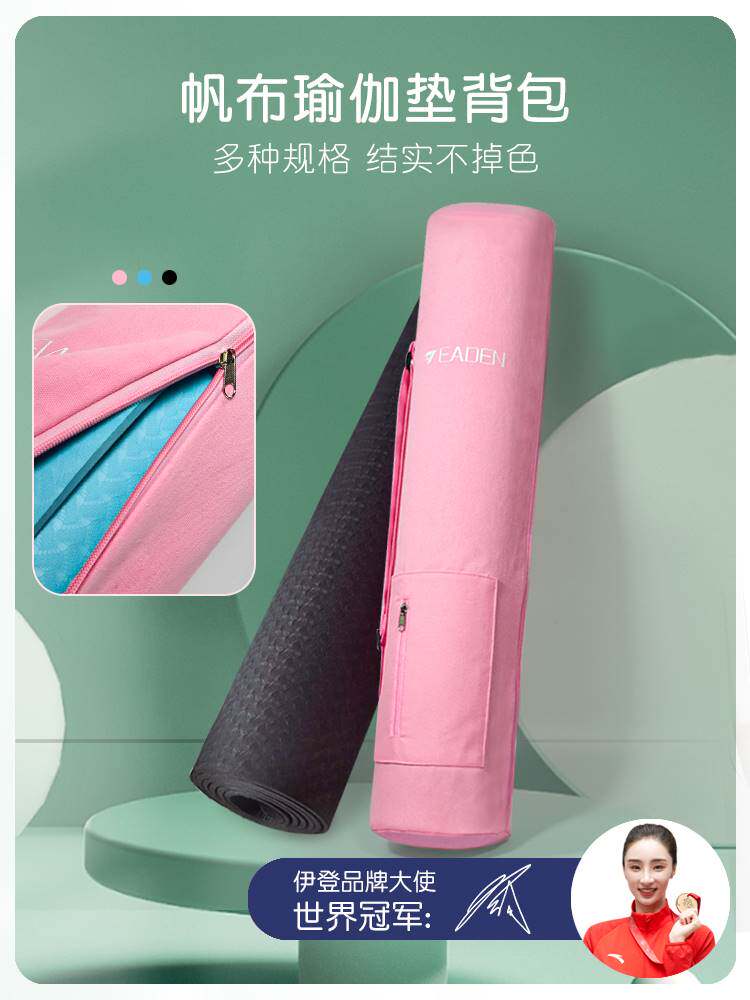 时代帆布瑜伽包瑜伽垫套袋子套袋收纳袋瑜伽袋收纳包背包背袋外套