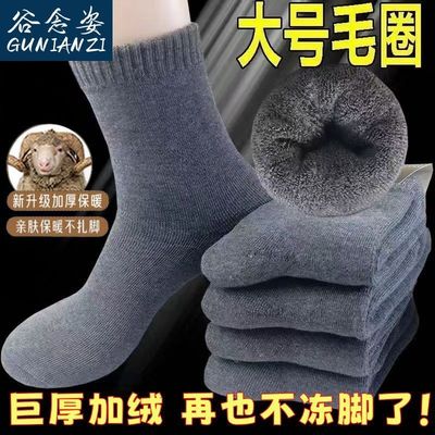 加厚特保暖毛袜冬季长筒寒区秋必