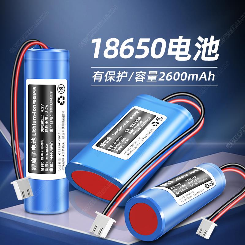 7.4V3.7V12V 唱听戏机手电筒太阳能头灯音响箱18650a充电锂电池组