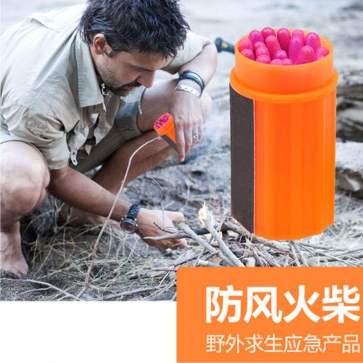 防风不灭火柴防水防潮户外野营求生装备应急火柴打点火桶装20支
