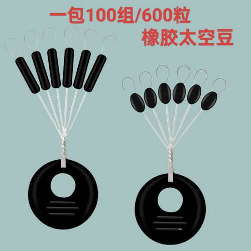 竞技橄榄太空豆新款长款垂钓100组竿稍锁紧豆鱼线小配件线组圆形