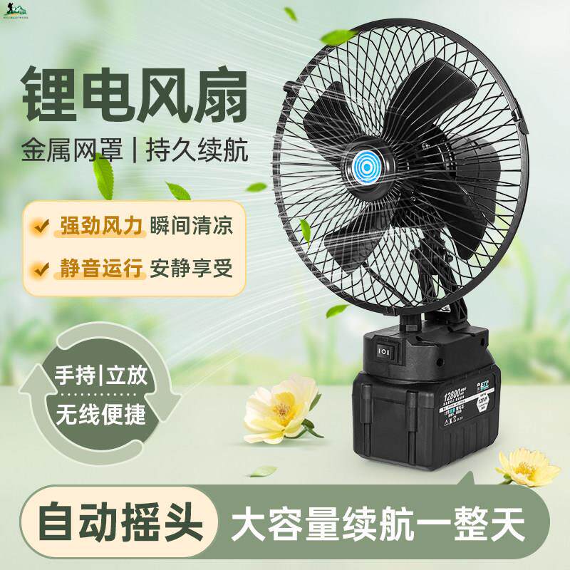 锂电池持久电风扇风扇工业级户外露营摆摊干 干电池桌面大风力充