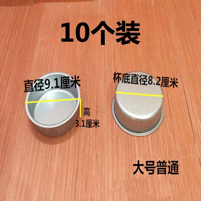 圆形酒精杯加厚带盖酒精碗调火力干锅酒精炉烤鱼炉专用酒精盒大号