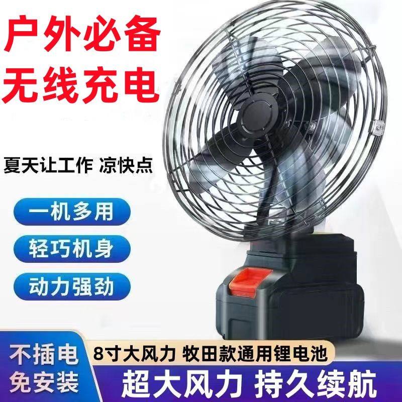 新款无线锂电池风扇不插电风扇充电款户外露营摆摊风扇神器电风扇
