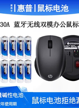 适用于惠普FM530A无线鼠标原装正品5号电池LR6 AA大容量家用专用