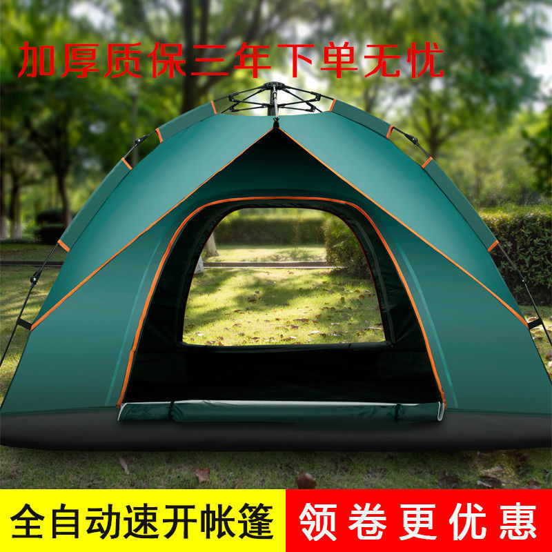 防水全自动防雨速开折叠遮阳装备便携式液压帐篷配件户外帐篷露营