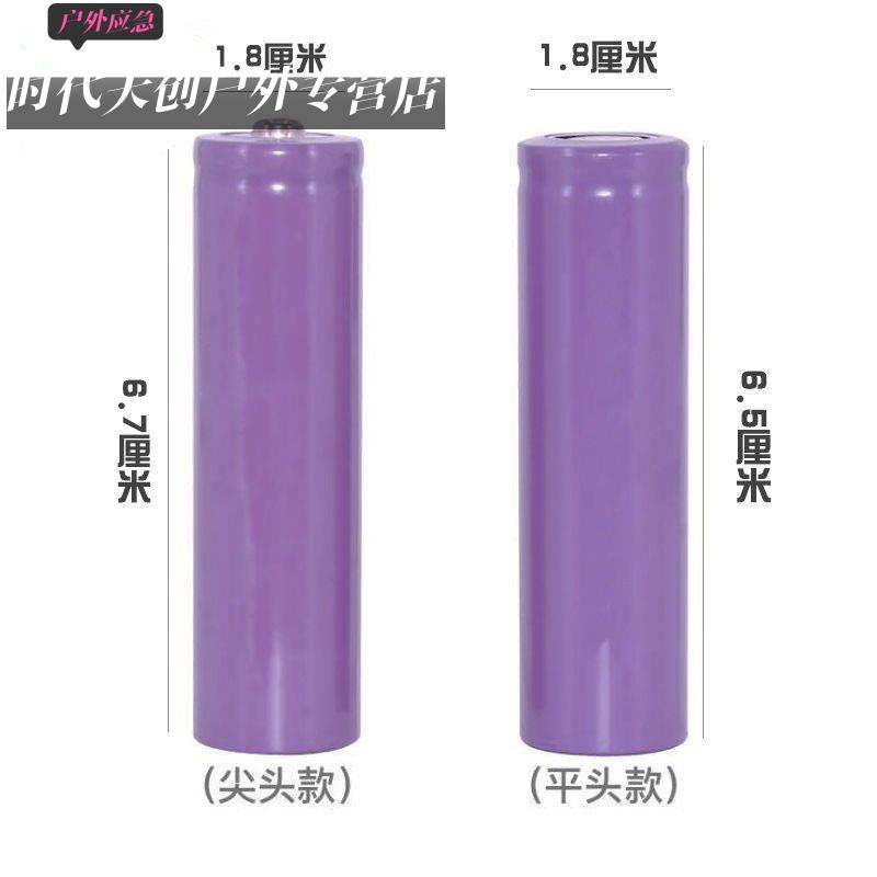 正品18650锂电池3.7大容量可充强