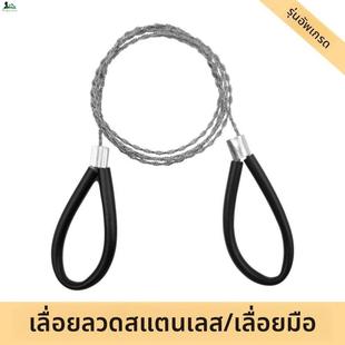 手拉钢丝据绳锯线锯炼锯水草锯钢丝线锯线锯子救生锯户外求生使用