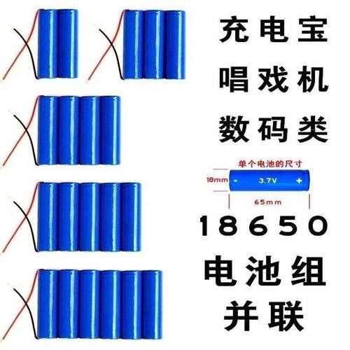 并联焊接18650移动电源充电宝3.7V锂电池大容量2000mah毫安包邮