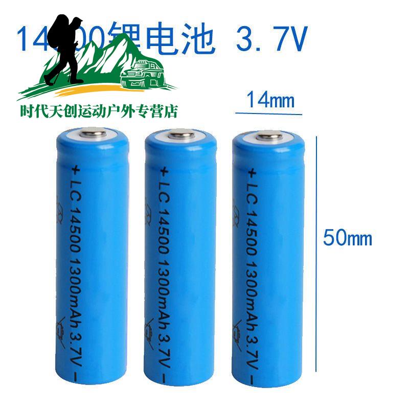 14500 16340 10440 5号7号AAA强光手电筒玩具报警器充电锂电池