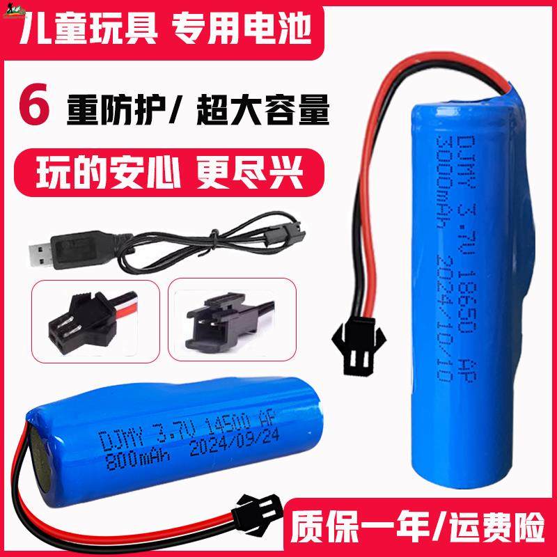 3.7v儿童电动遥控玩具车通用14500锂电池18650p充电电池充电器线,户外/登山/野营/旅行用品,电池/燃料,淘宝优惠券,粉丝福利购,淘宝优惠卷