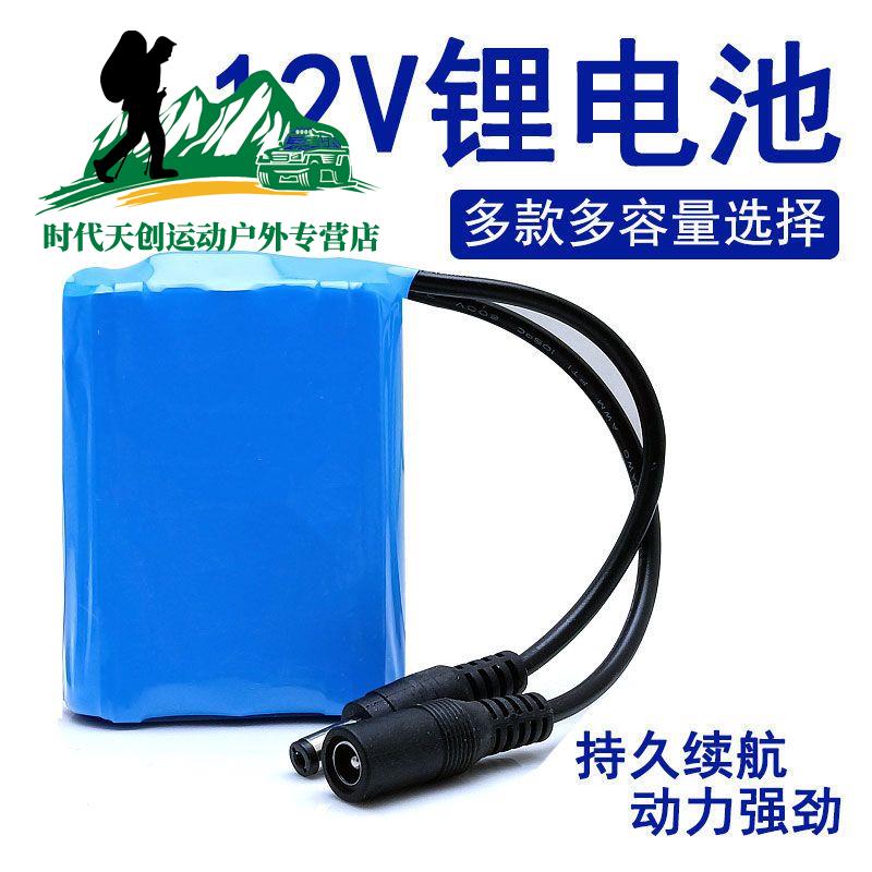 12V锂电池3500mAh音箱充电带保护板大容量电瓶通用移动电源蓄电池