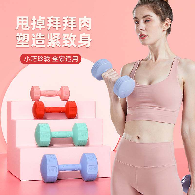 哑铃女士初学者家用手臂练臂肌运动健身训练瑜伽男士迷你小哑铃