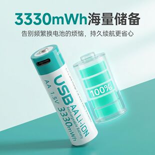 5号7号充电电池恒压typec1.5大容量鼠标锂电池通用玩具遥控器