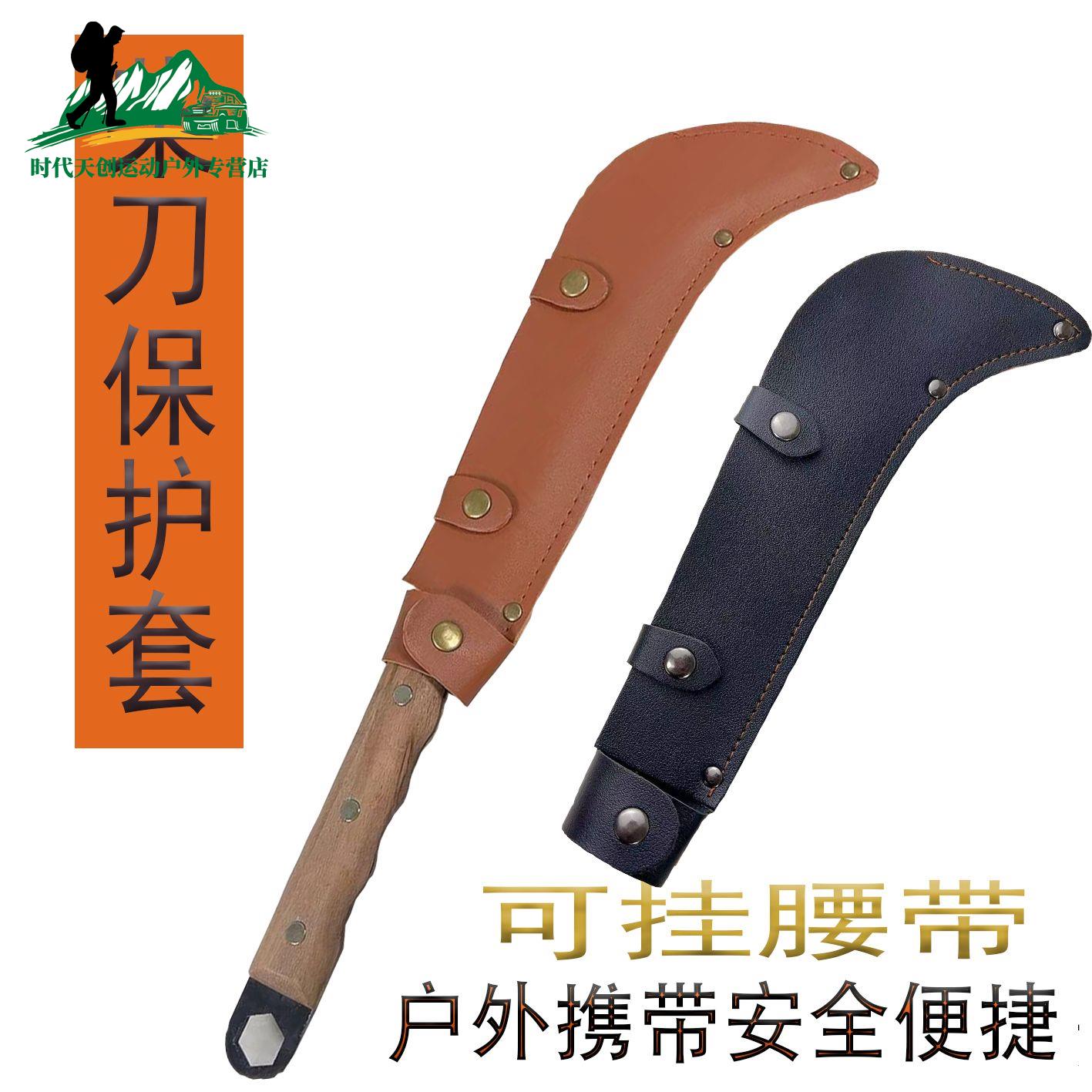 柴刀刀套刀具通用保护套弯刀皮套刀鞘可挂户外携带便捷PU刀库