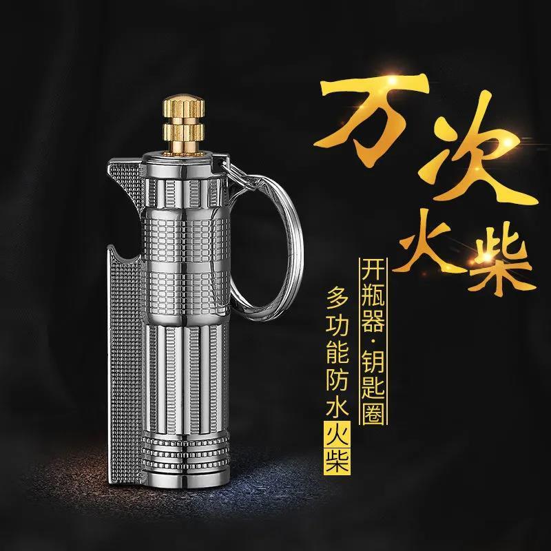 万次火柴永久用不完煤油打机便携
