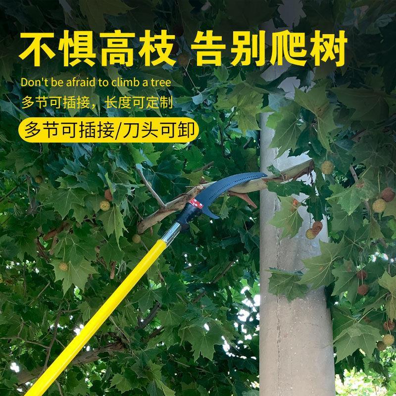 伸缩加长修枝剪园林绝缘高锯树神