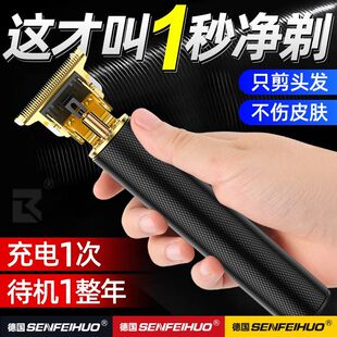 德国品牌理发器电推剪充电式推子便携式电动剃头刀家用两用剃须刀