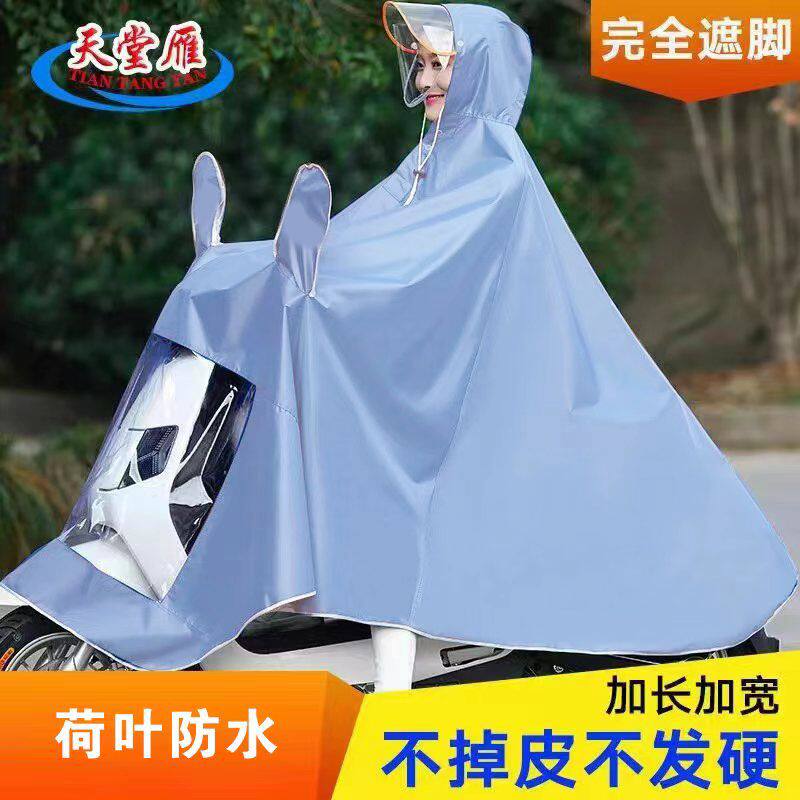 雨衣电动车雨衣摩托车成人双帽檐雨披男女单人骑行天堂雁加大雨衣