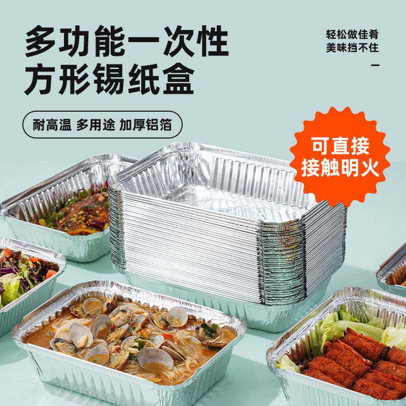锡纸盒长方形烧烤耐高温烤箱家用一次性明火加厚烤鱼空气炸锅食用
