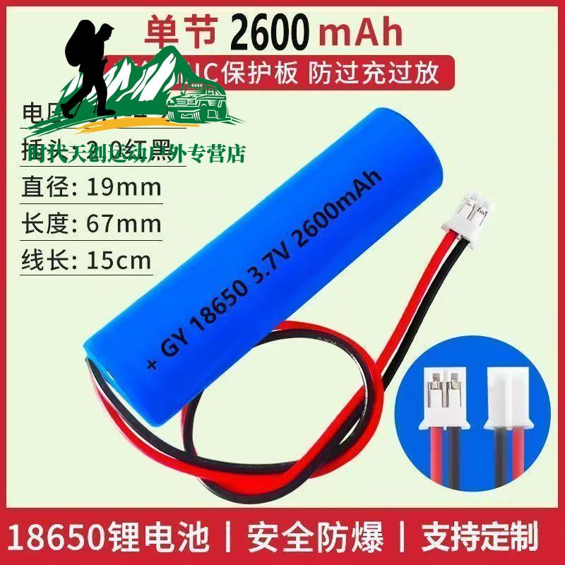 18650锂电池3.7V7.4V唱戏机扩音器大容量拉杆音响蓝牙音响