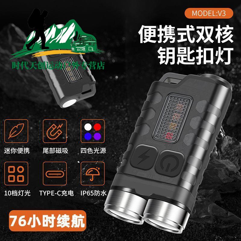 钥匙扣迷你手电筒强光可充电超亮小型便携式多功能edc随身灯