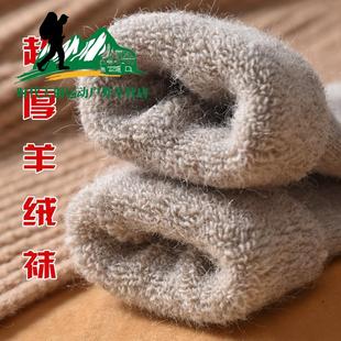 羊毛袜加厚特厚保暖冬季长筒袜寒区秋冬必备防寒超厚袜子男女