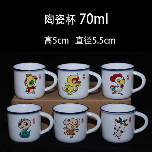 卡通陶瓷功夫茶杯70ml可爱白色带蓝色边家用杯子怀旧复古防搪瓷杯
