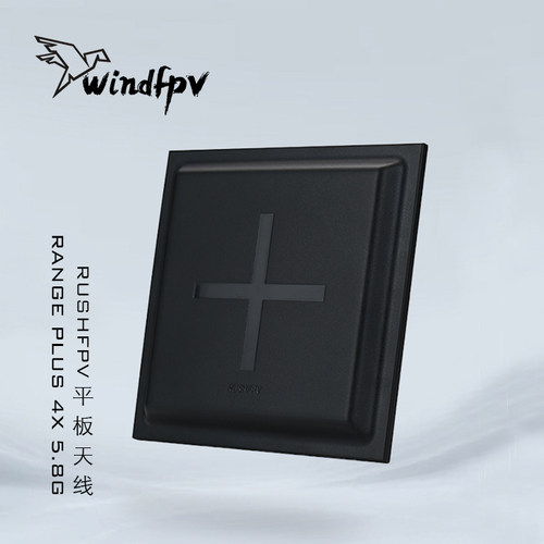 RUSHFPV RANGE PLUS 4X 5.8G平板天线 FPV穿越机高增益圆极化天线