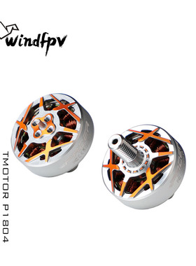 TMOTOR P1804 电机 驭风 双轴 1.5 M5 3-4寸 2400 3400KV 穿越机