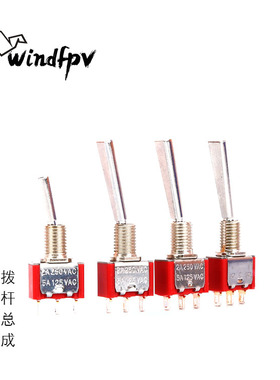 天地飞遥控器配件开关ET16S拨杆总成ET07 WFLY原装开关SD配件ET10