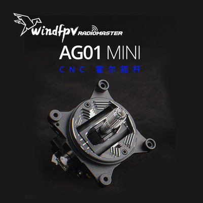 金属CNC霍尔摇杆Radiomaster