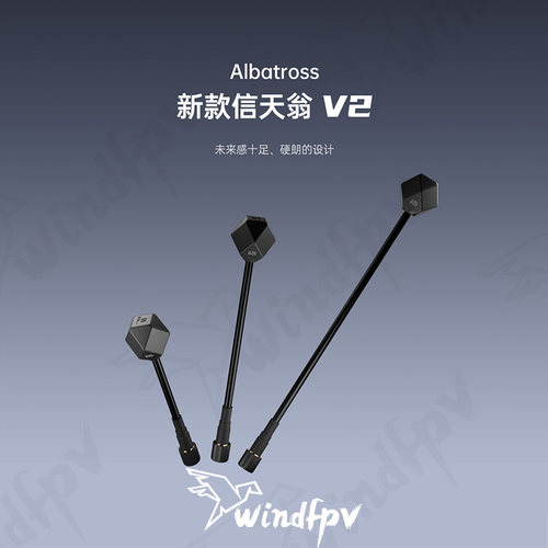 iFlight翼飞Albatross信天翁V2