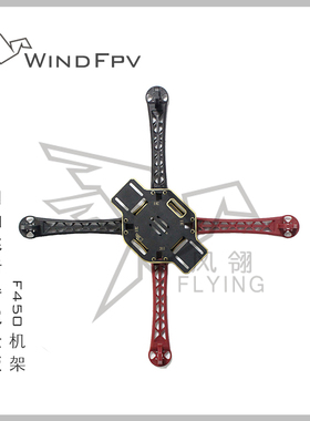 航模F450机架无人机APM大疆飞控2212电机FPV图传航拍四轴机架