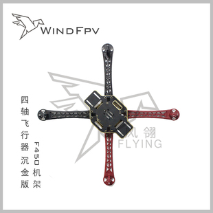 航模F450机架无人机APM大疆飞控2212电机FPV图传航拍四轴机架