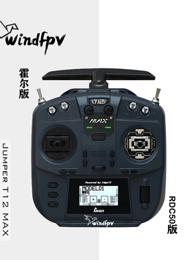 Jumper T12 MAX遥控器全功能小尺寸ELRS 2.4G霍尔摇杆RDC50开源控